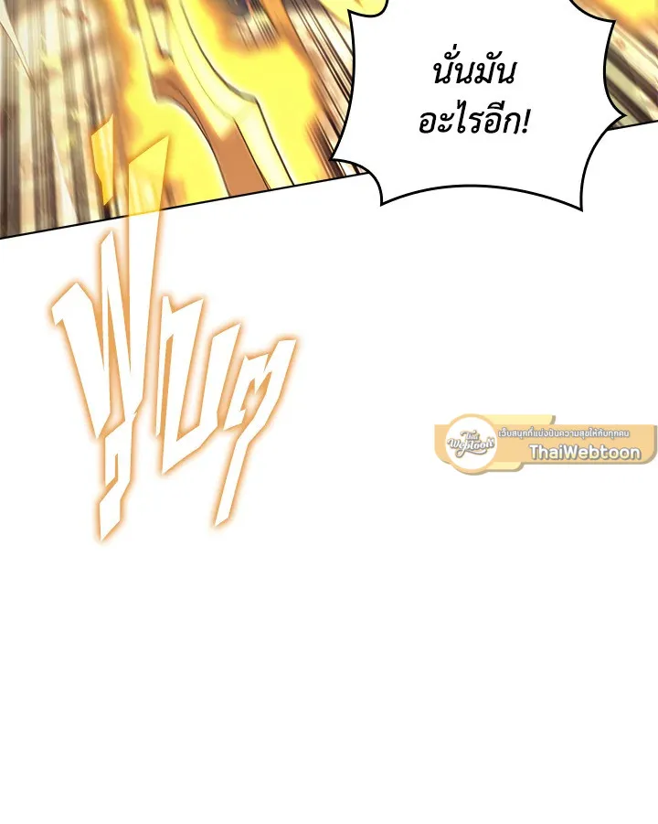 Overgeared ตอนที่ 149 หน้า 85