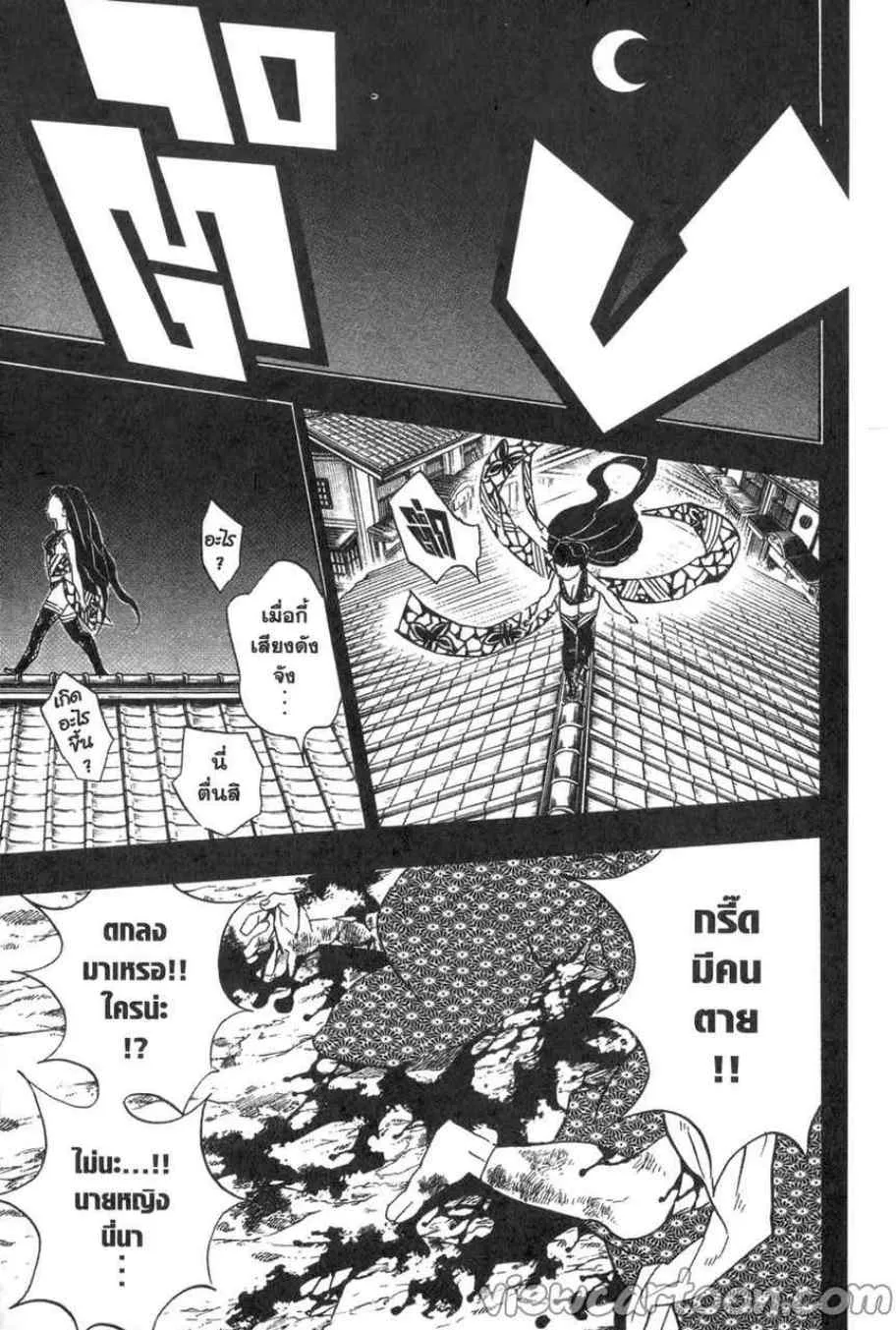 Kimetsu no yaiba ตอนที่ 74 หน้า 9