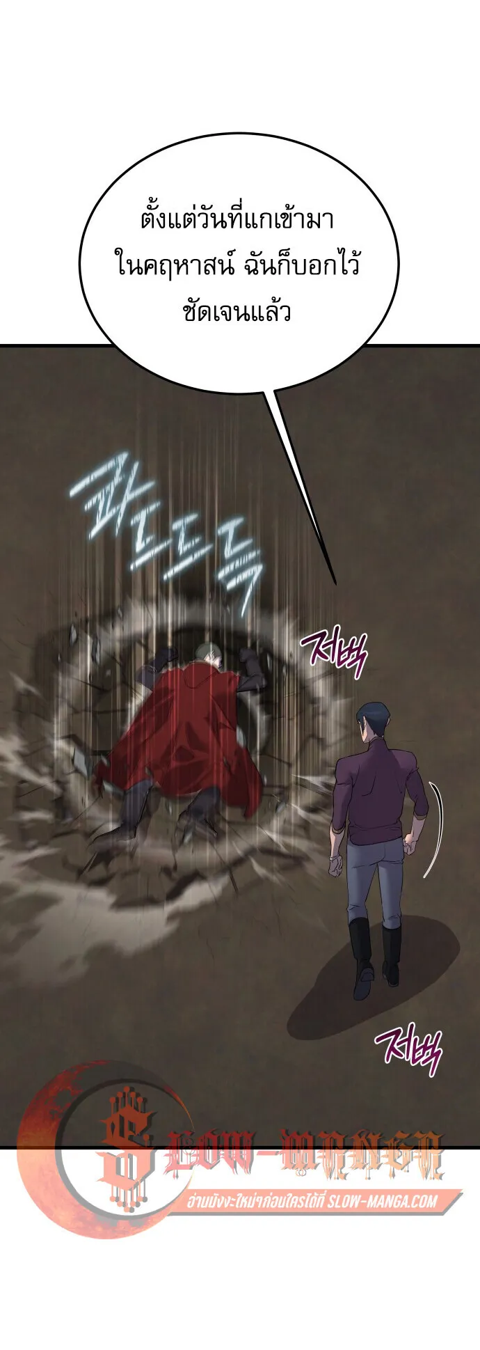 The Genius Mage Who Uses His Fists ตอนที่ 59 หน้า 63