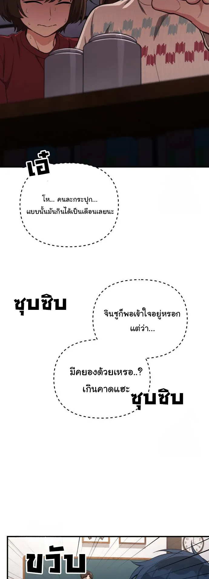 The Genius Wants to be Ordinary! ตอนที่ 16 หน้า 44
