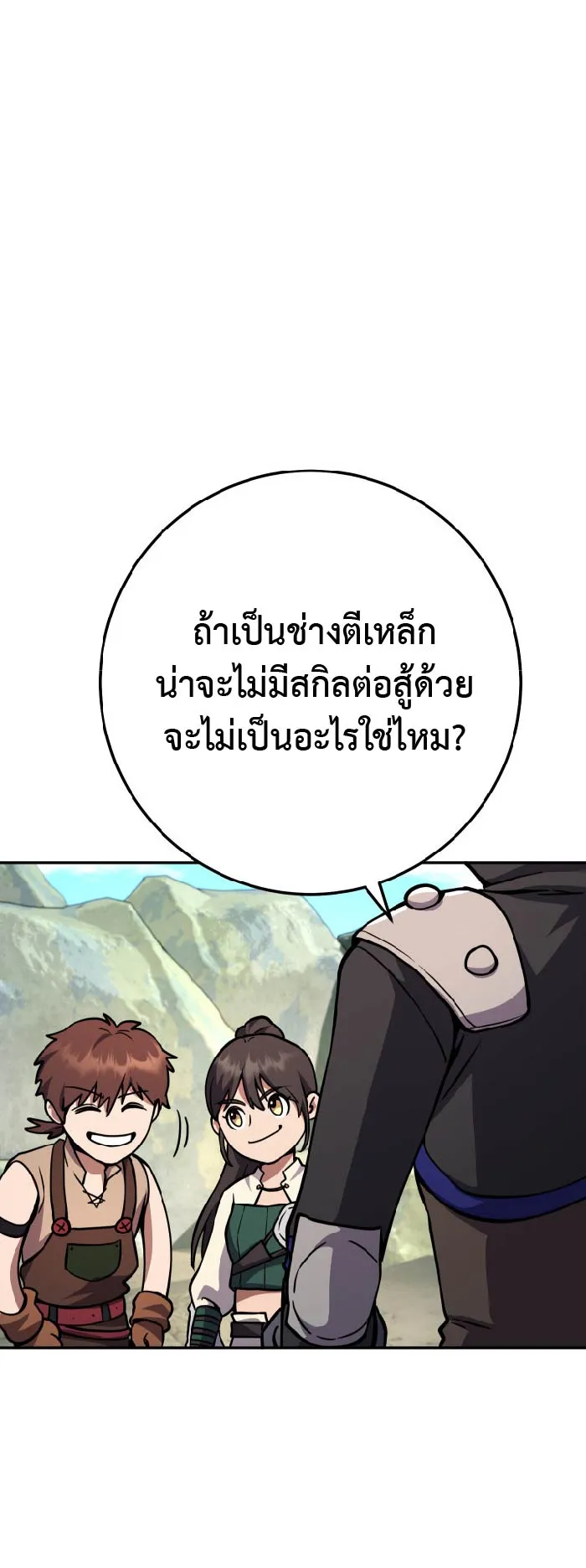 Legendary Blacksmith is Vengeance ตอนที่ 5 หน้า 53