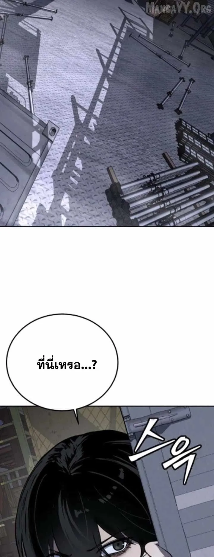 Resurrection Boy ตอนที่ 11 หน้า 81
