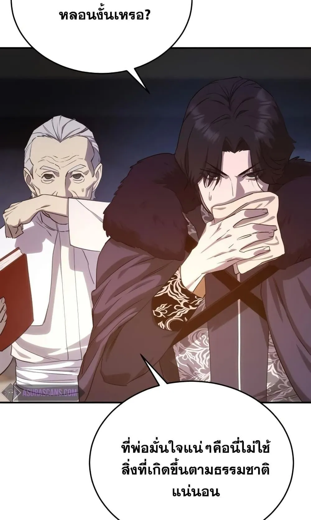 Star-Embracing Swordmaster ตอนที่ 10 หน้า 117