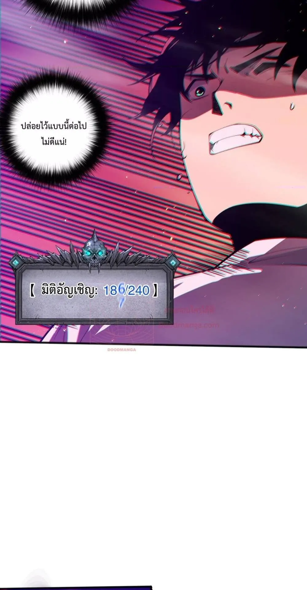 Disastrous Necromancer ตอนที่ 58 หน้า 43