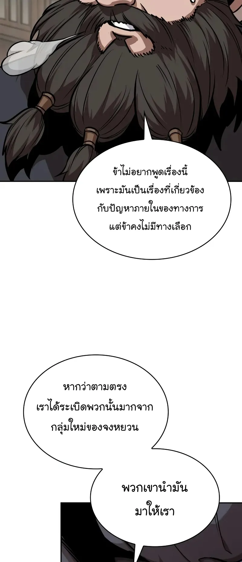 Nano Machine Chapter 242 หน้า 44
