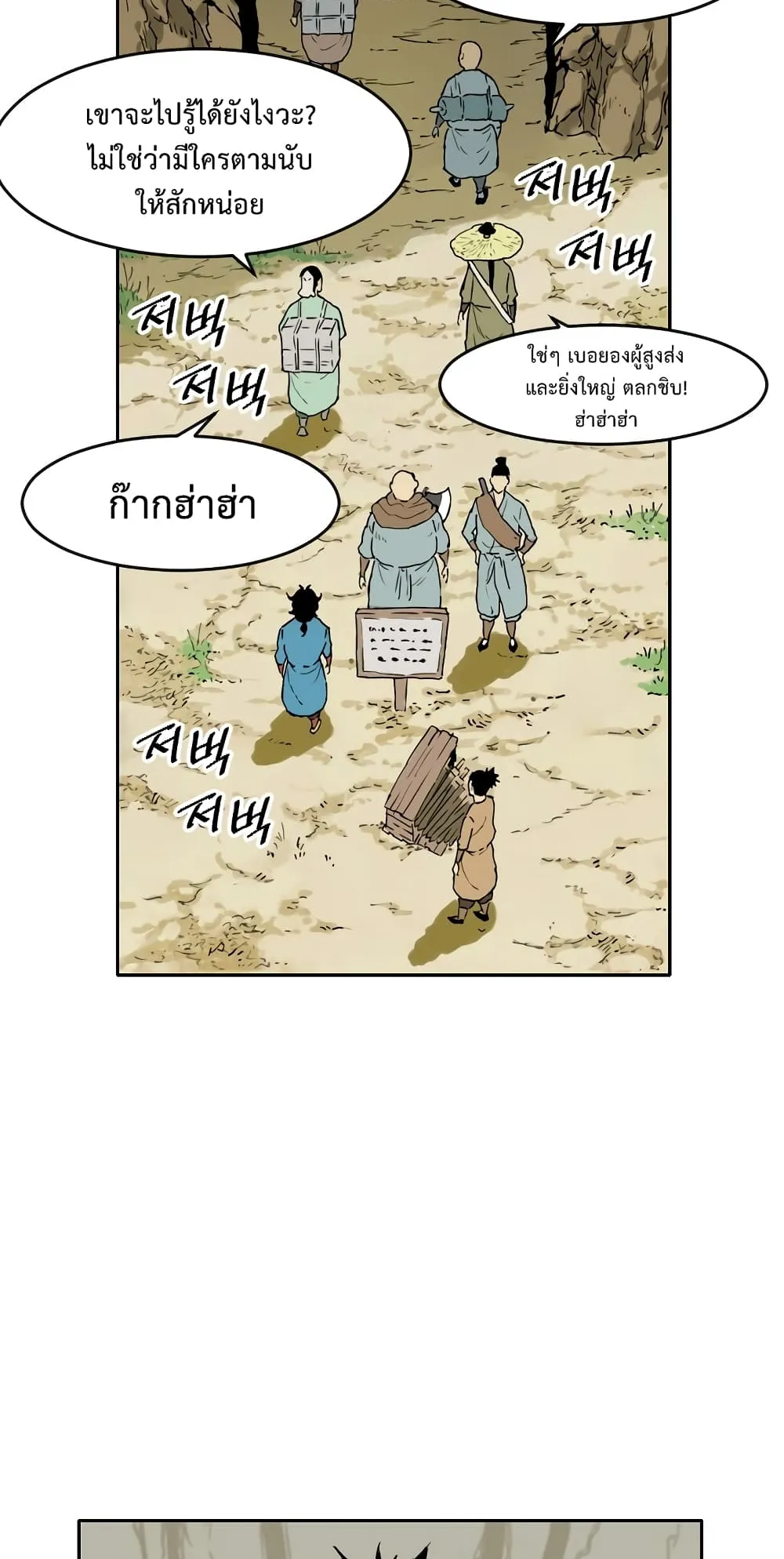 The Greatest in the World ตอนที่ 0 หน้า 60