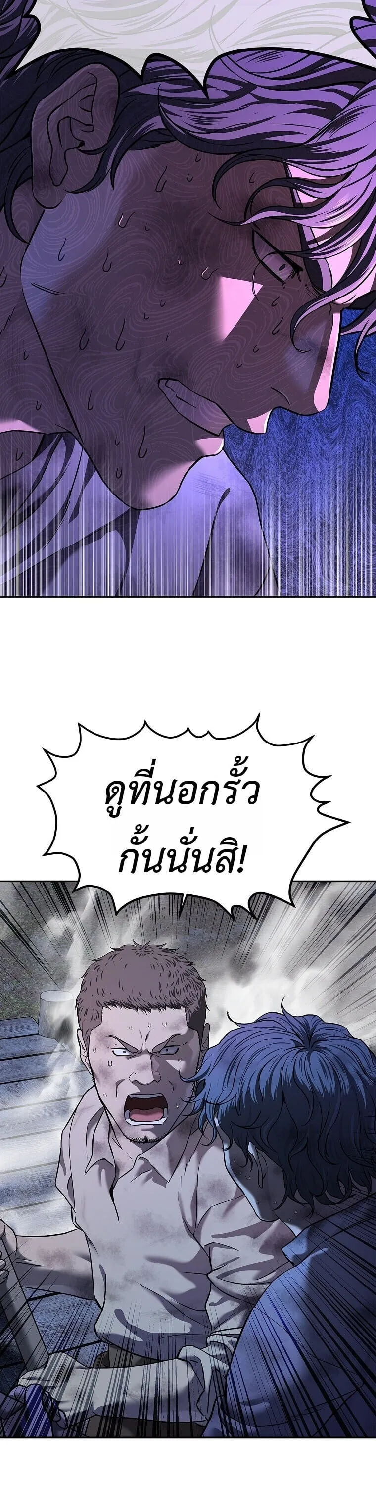 The Iron Emperor ตอนที่ 35 หน้า 16