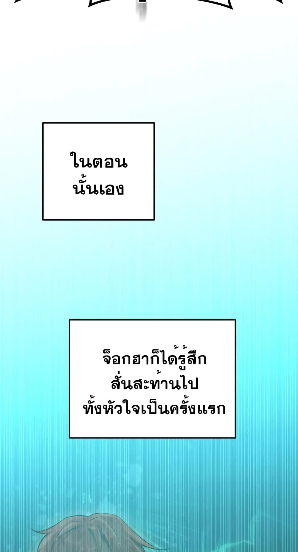 Heavenly Inquisition Sword ตอนที่ 7 หน้า 97