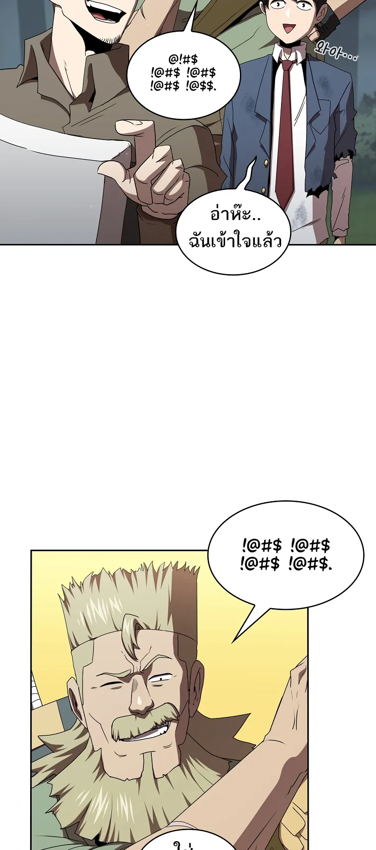 Is This Hero for Real ตอนที่ 7 หน้า 4