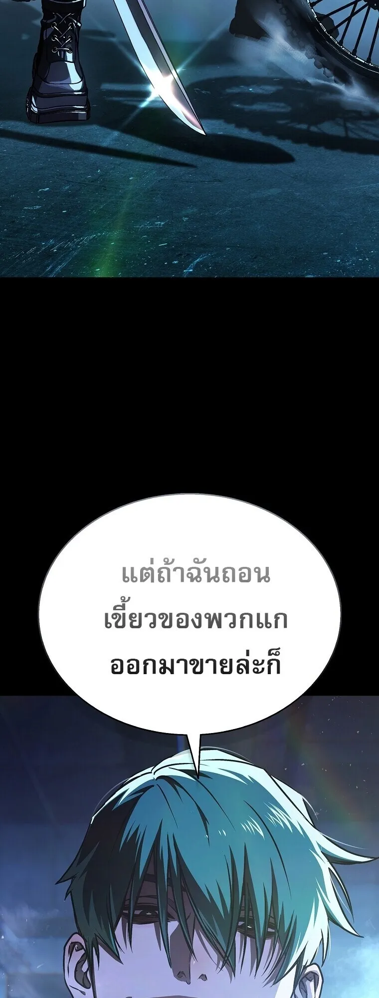 Chronicles of the Moonlit Night ตอนที่ 6 หน้า 63