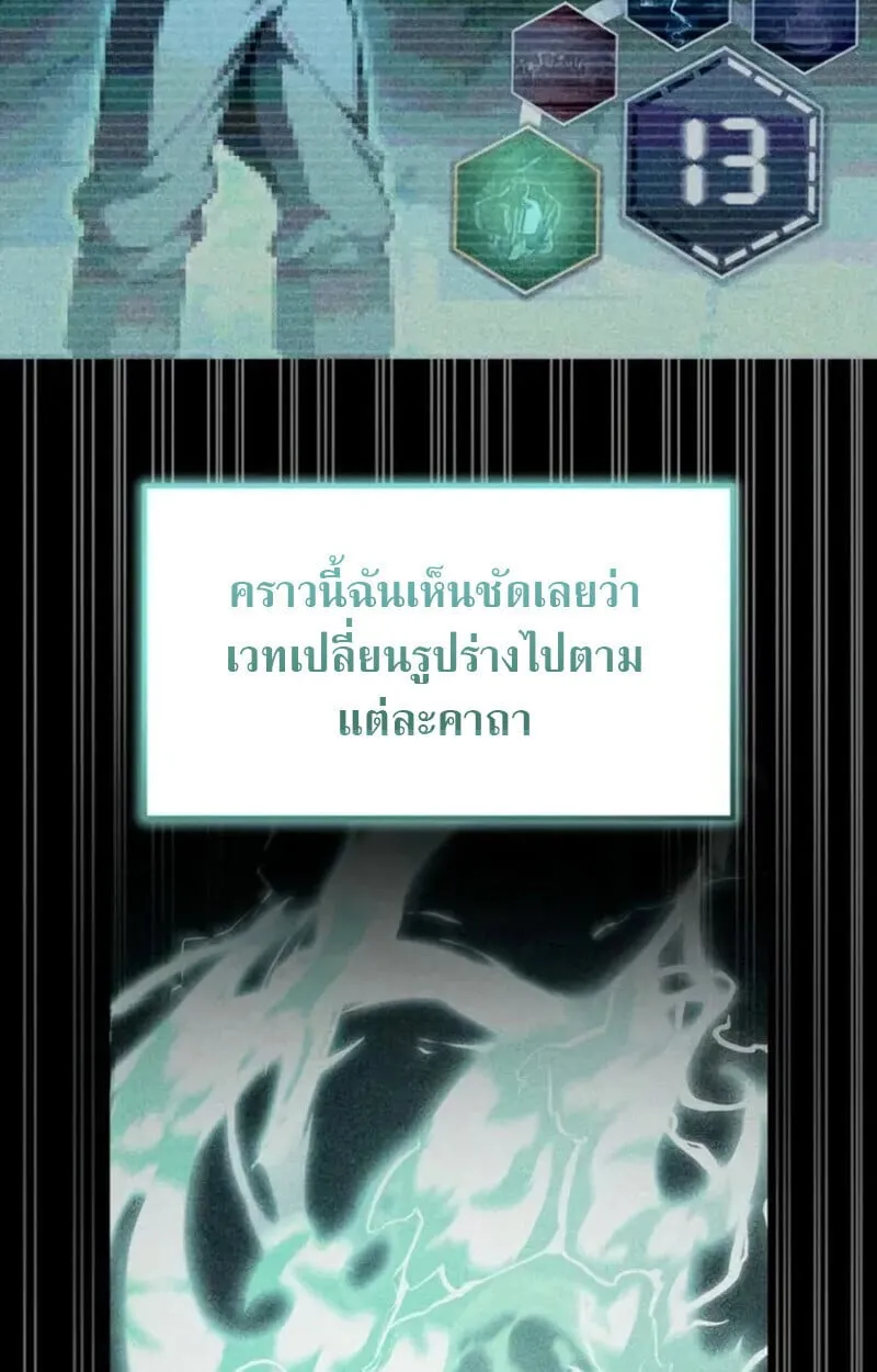 Raising Villains the Right Way ตอนที่ 7 หน้า 99