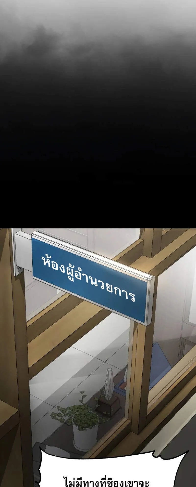 Laws of The Good Child ตอนที่ 8 หน้า 73