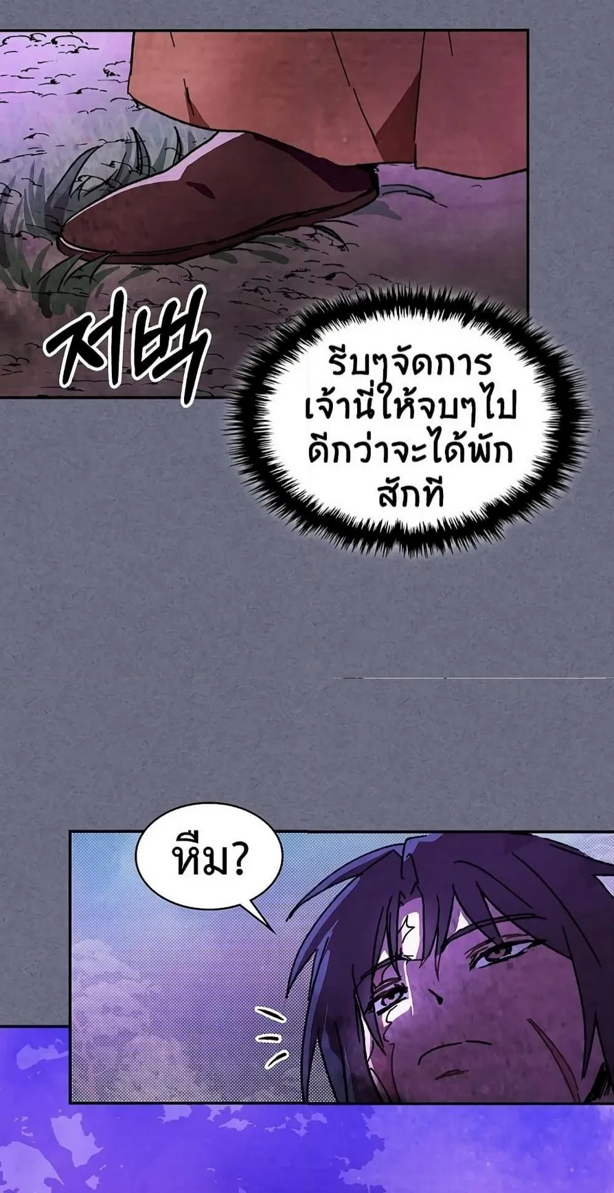 Chronicles Of The Martial God’s Return ตอนที่ 4 หน้า 60