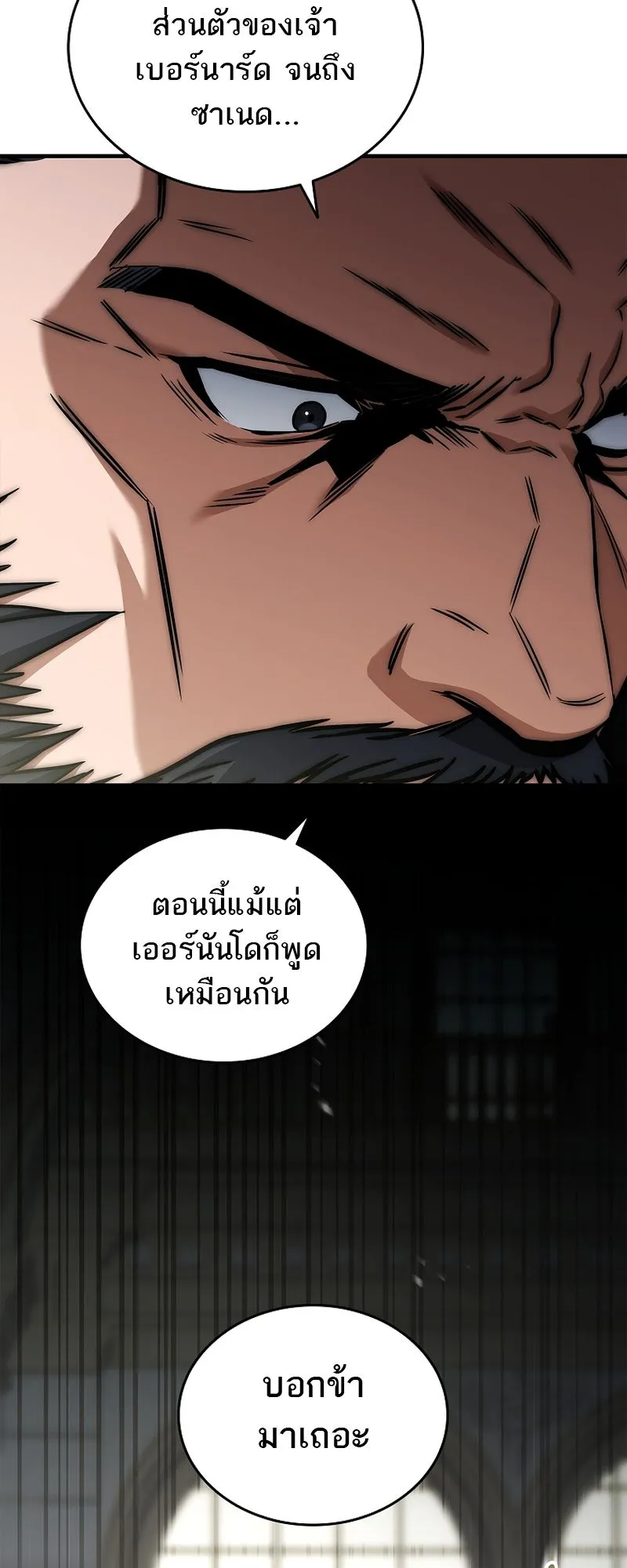 The Third Prince of the Fallen Kingdom has Regressed ตอนที่ 9 หน้า 79