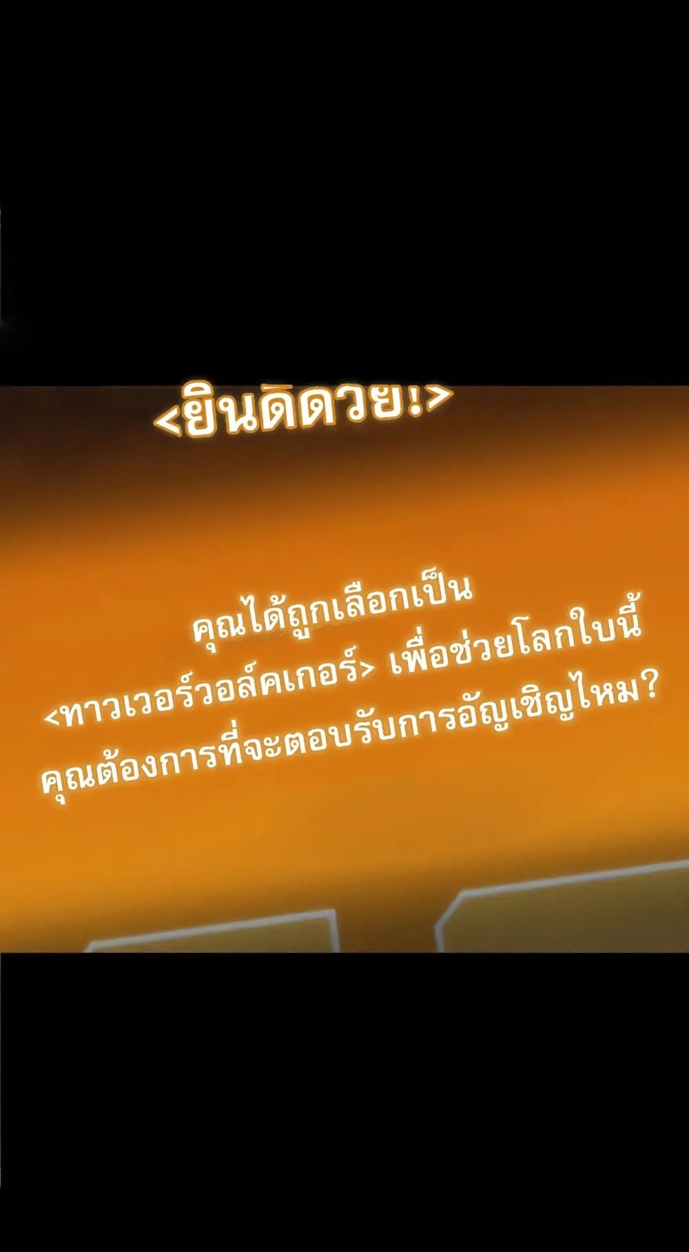 The World After the end ตอนที่ 1 หน้า 57