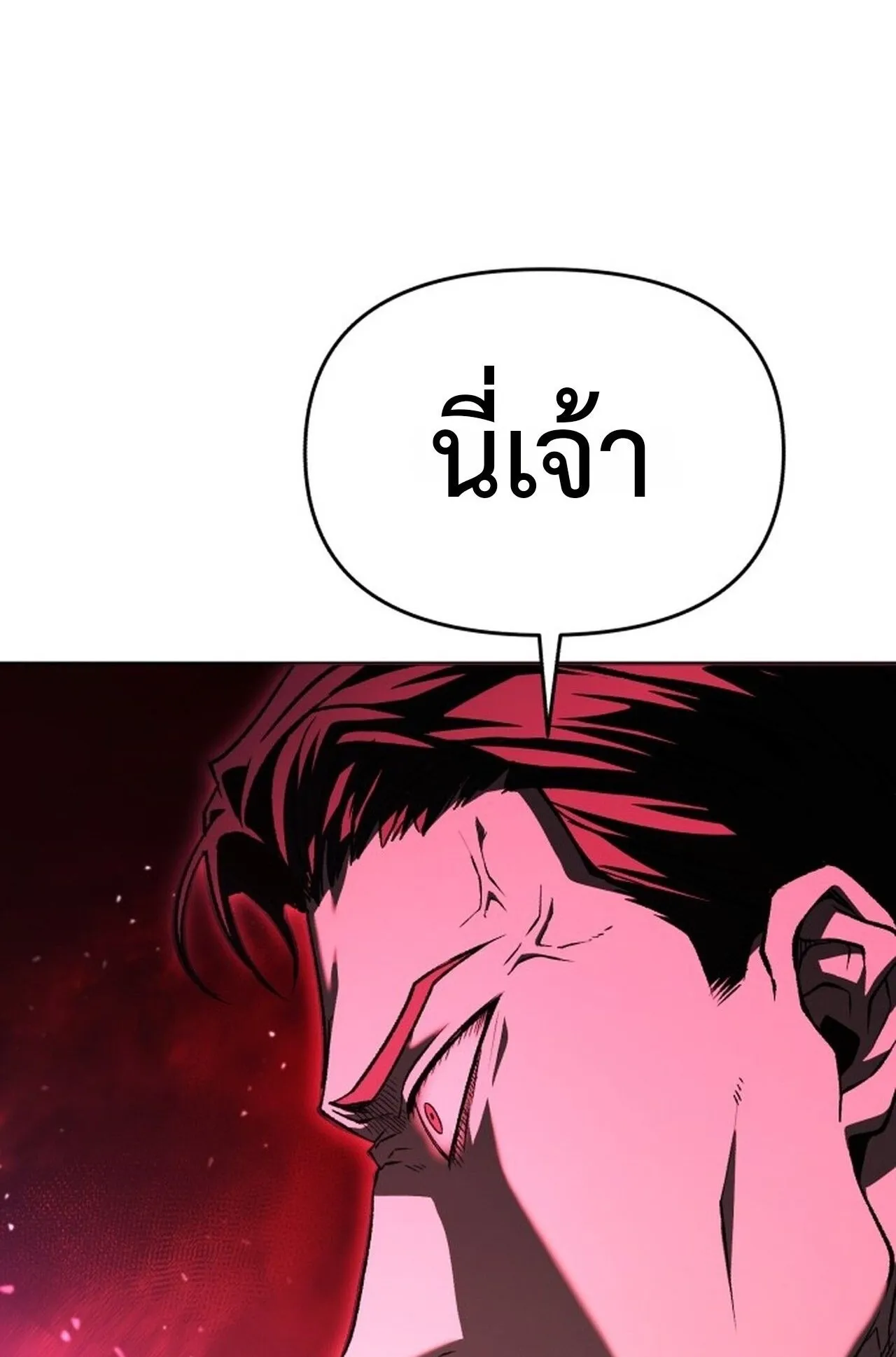 Return of the Back Alley Wizard ตอนที่ 1 หน้า 205