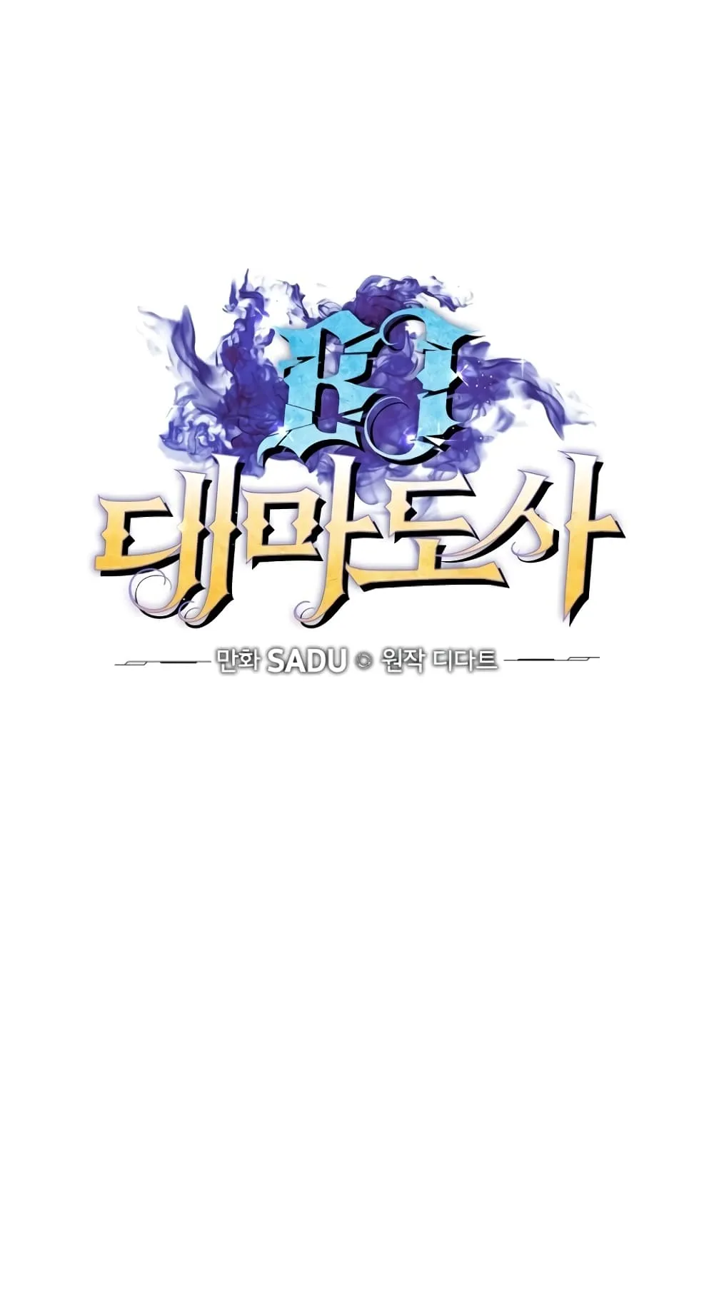 Archmage Streamer ตอนที่ 6 หน้า 28