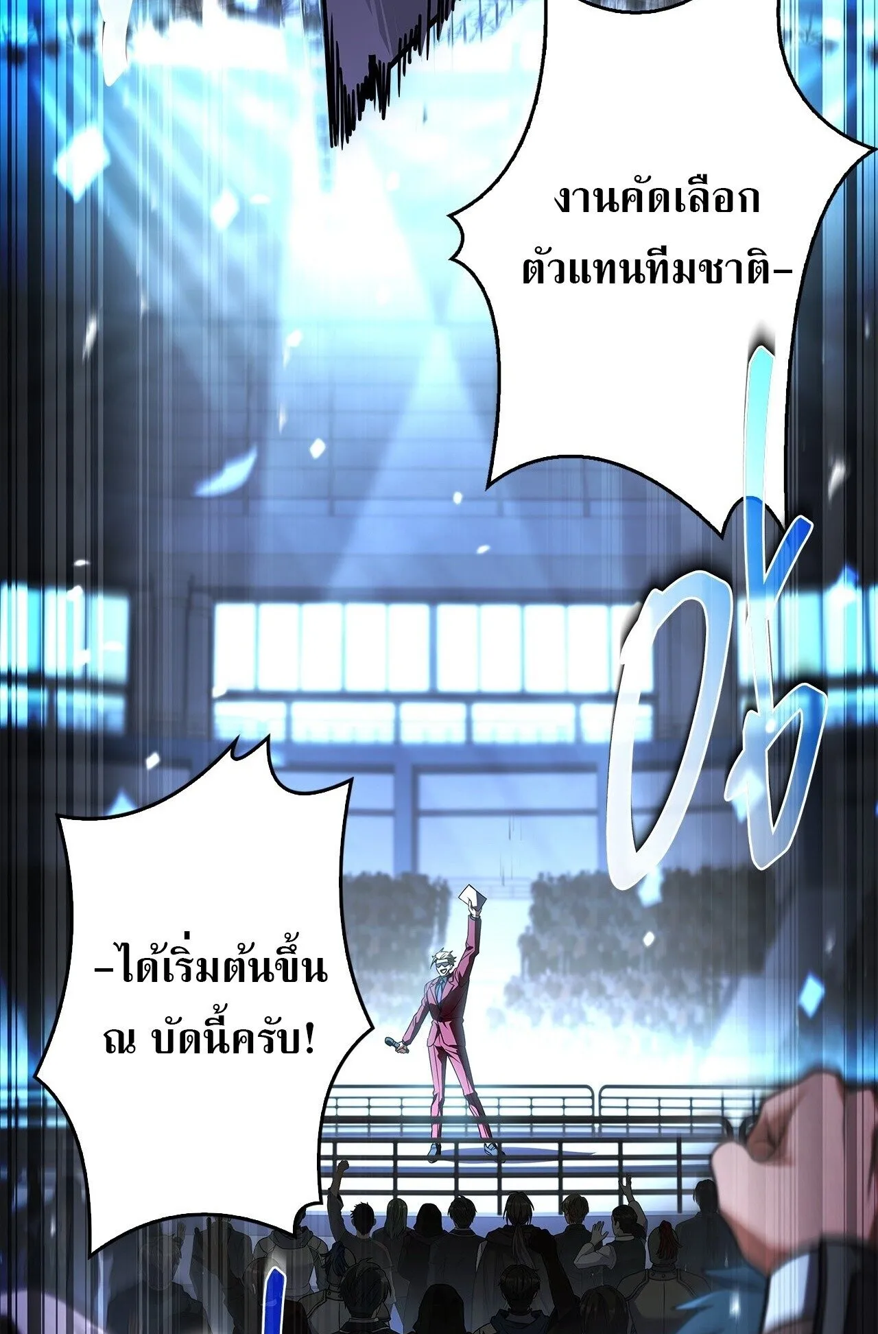 Only I Have an EX-Grade Summon ตอนที่ 37 หน้า 4