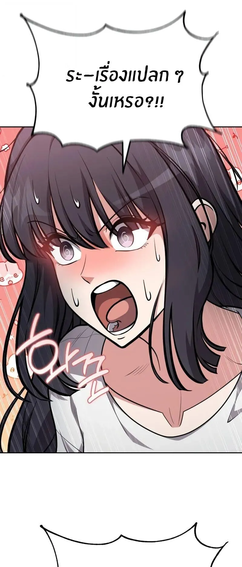 Kidnapped Dragon ตอนที่ 32 หน้า 34