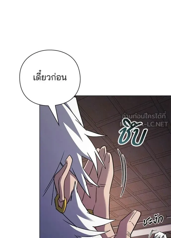 Night of the Ogre ตอนที่ 115 หน้า 24