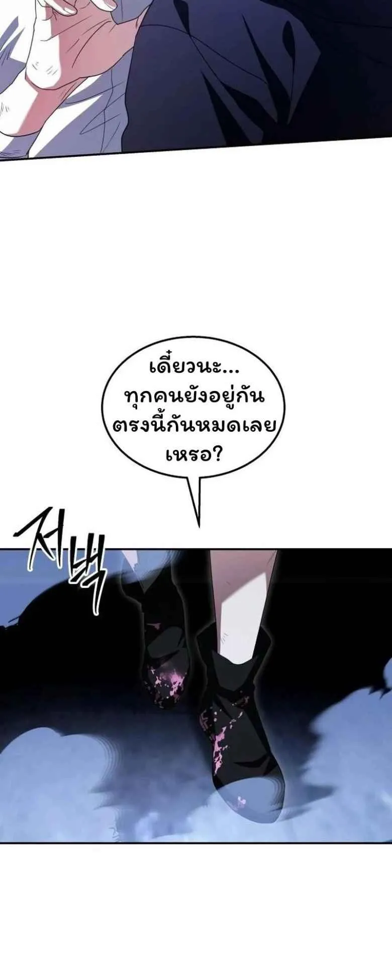 The Returned C-Rank Tank Won’t Die! ตอนที่ 2 หน้า 52