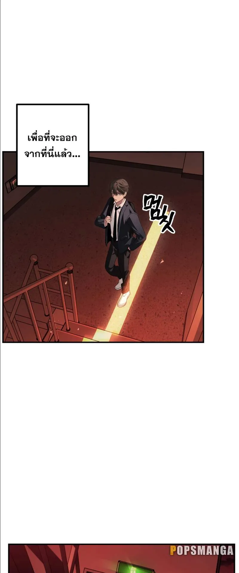 SSS-Class Suicide Hunter ตอนที่ 125 หน้า 19