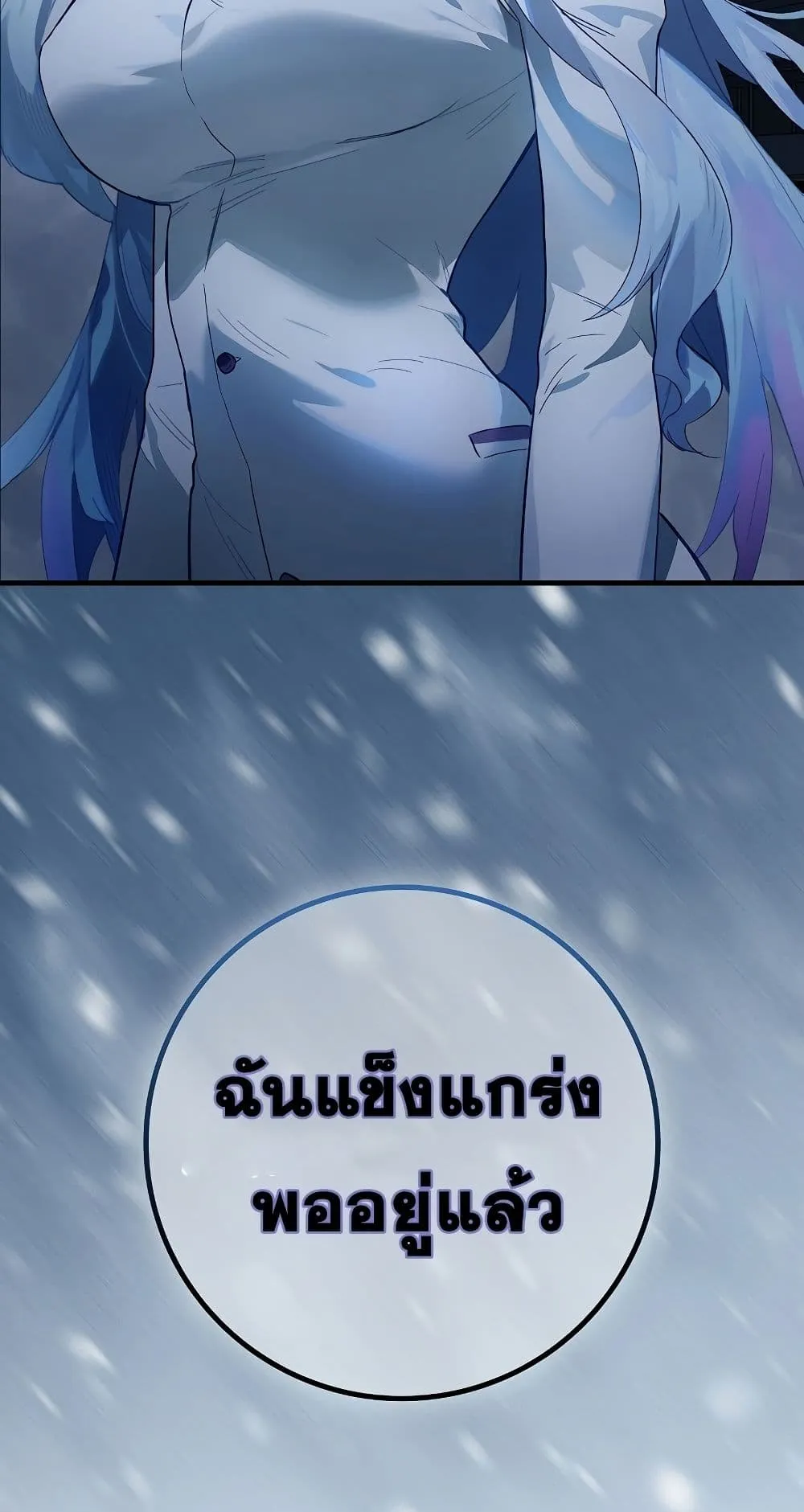 Hunter Academy’s Strongest Battle God ตอนที่ 31 หน้า 34