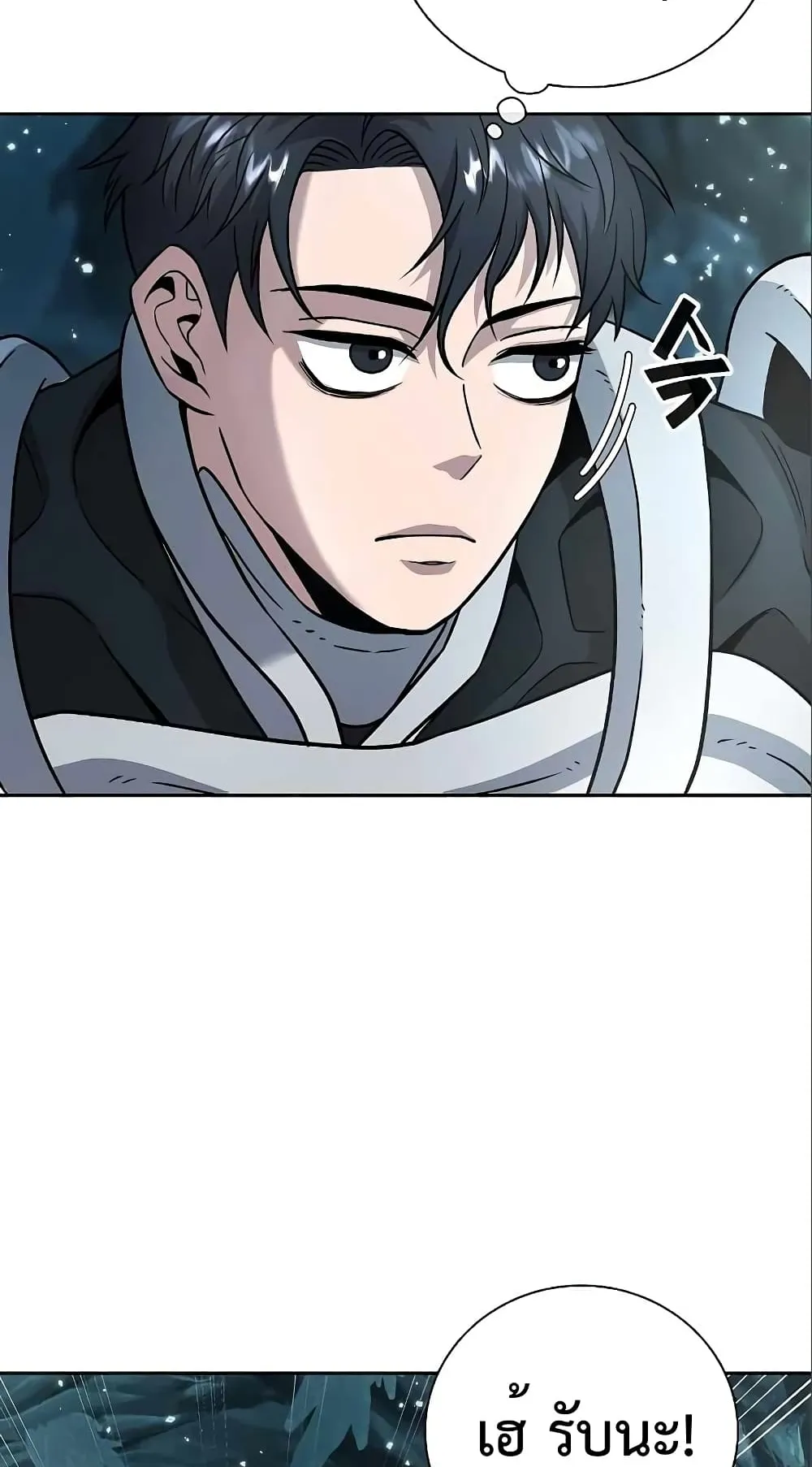 The Dark Mage’s Return to Enlistment ตอนที่ 6 หน้า 55