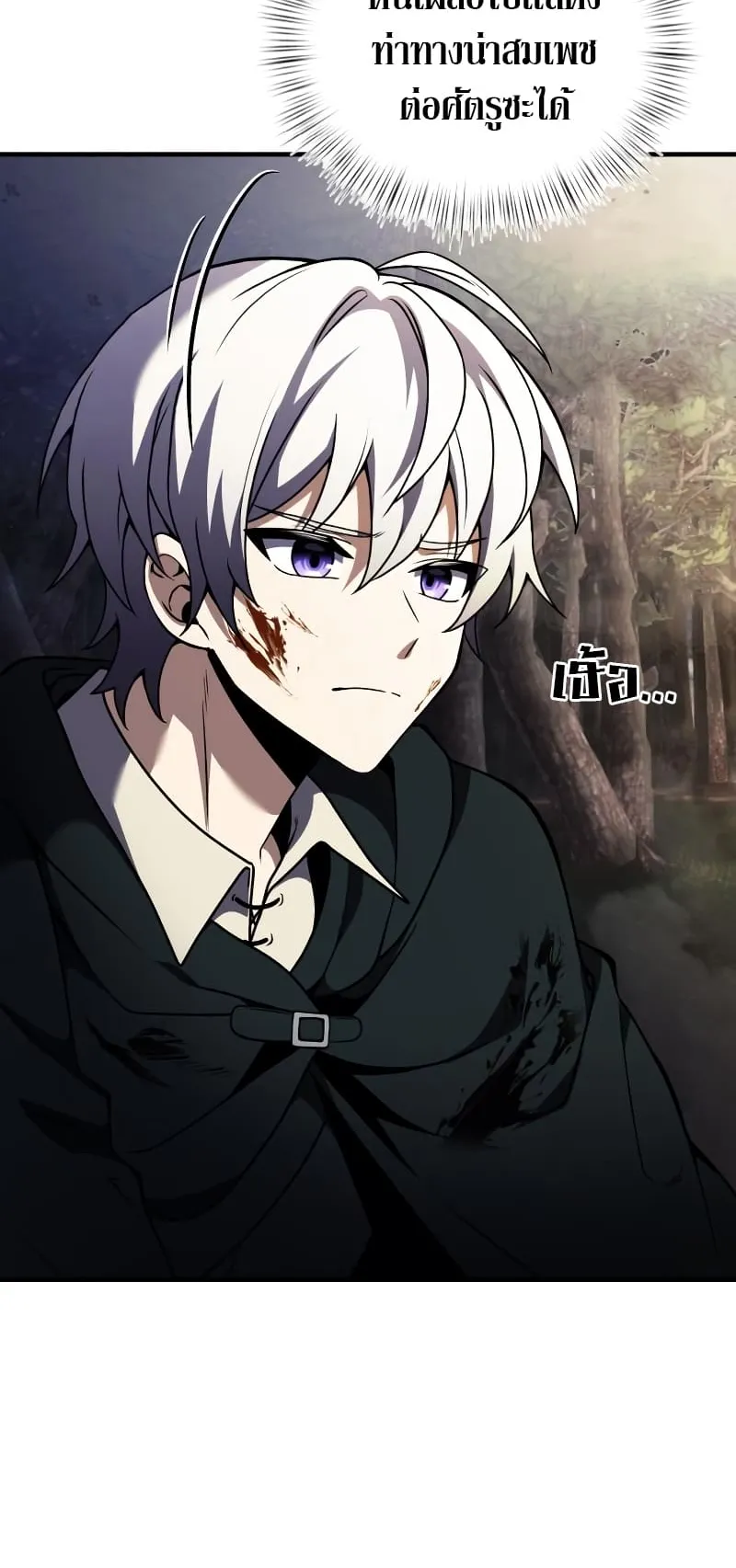 Terminally-Ill Genius Dark Knight ตอนที่ 13 หน้า 11