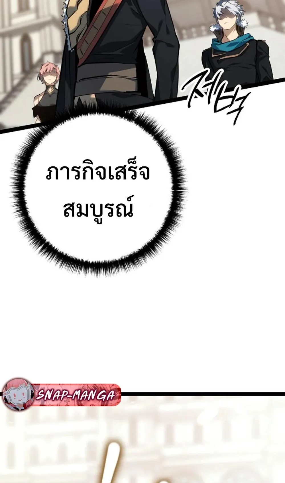 Regressing as the Reincarnated Bastard of the Sword Clan ตอนที่ 9 หน้า 131