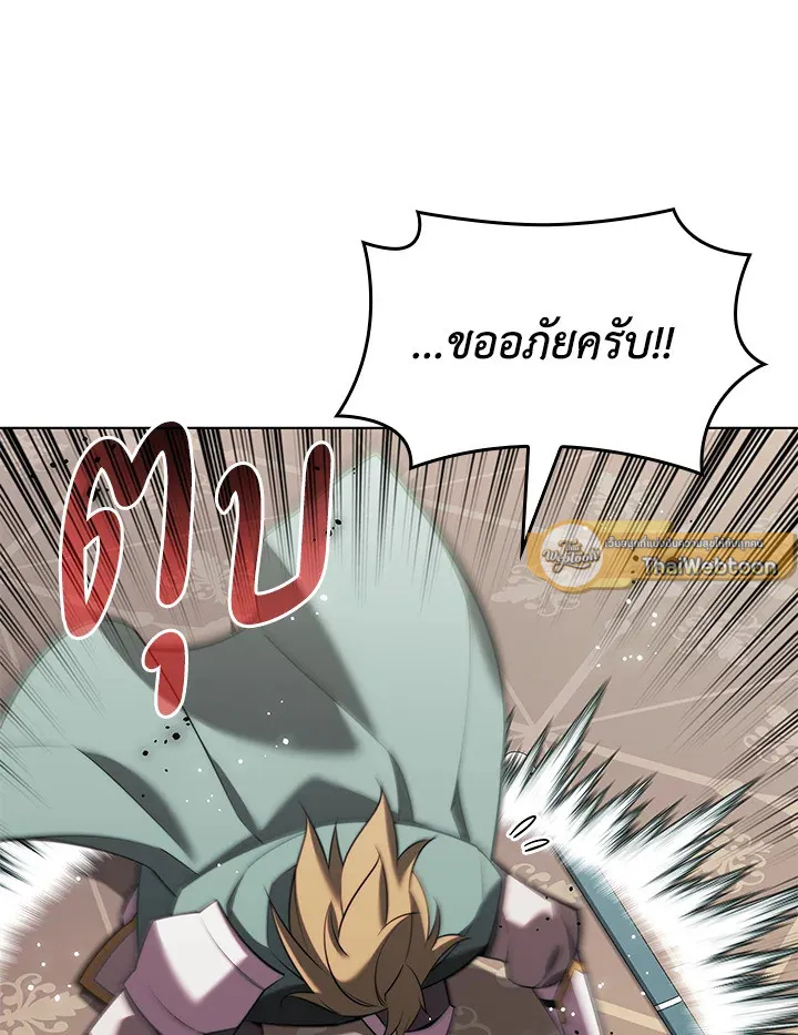 Overgeared ตอนที่ 172 หน้า 78
