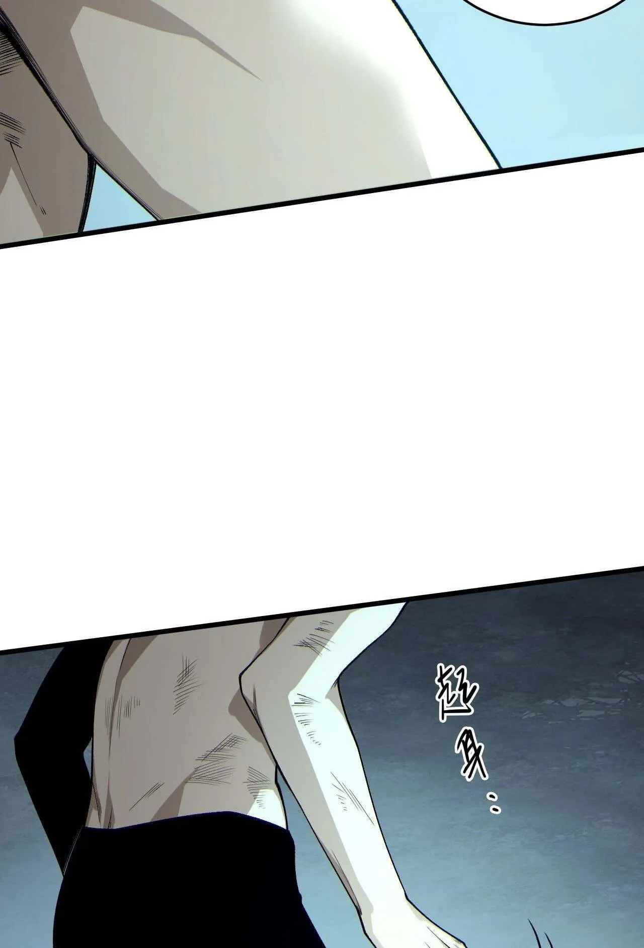 Disastrous Necromancer ตอนที่ 235 หน้า 27