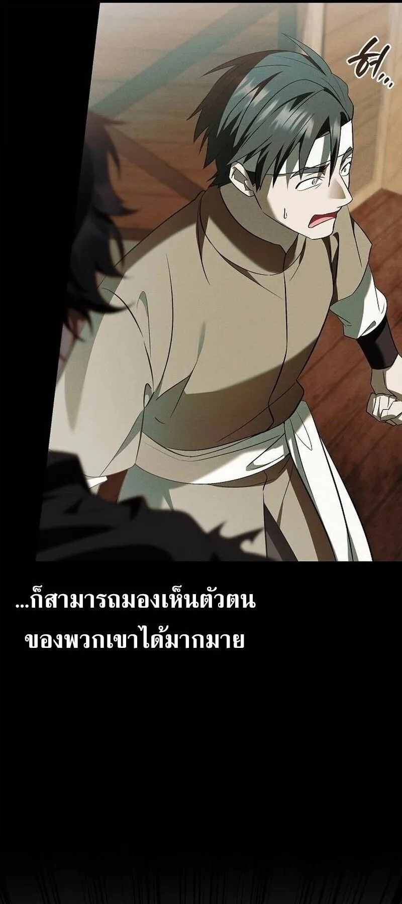 I Was Reincarnated as the Third Son of a Duke ตอนที่ 16 หน้า 51