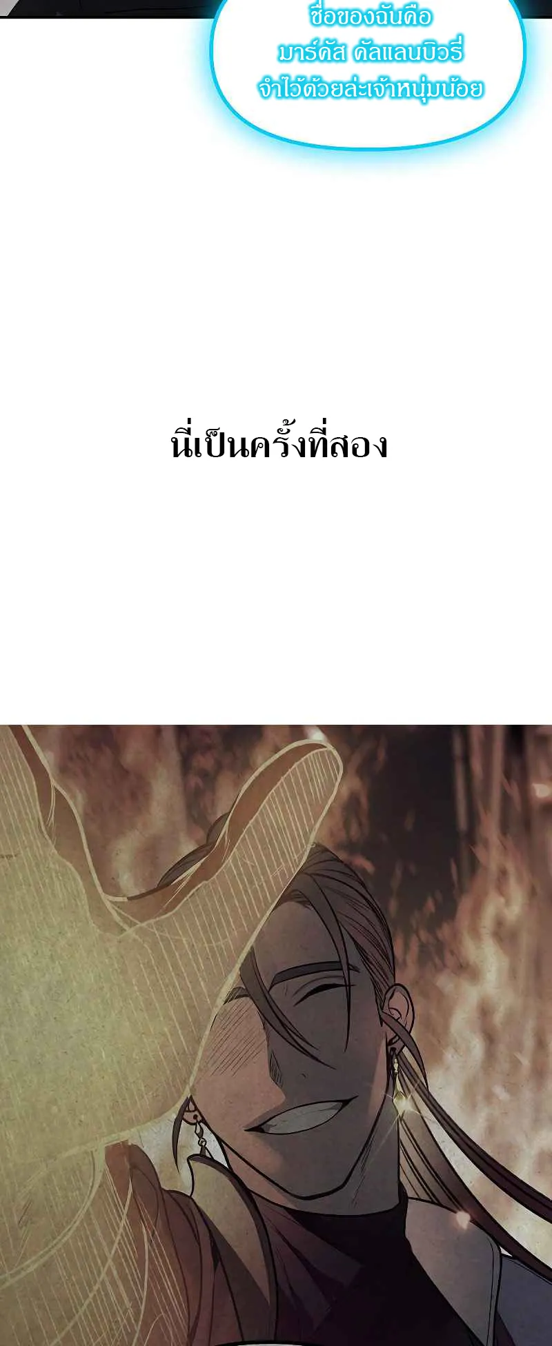 SSS-Class Suicide Hunter ตอนที่ 29 หน้า 29