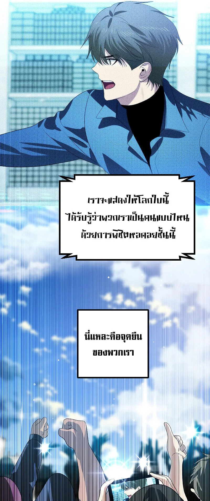 SSS-Class Suicide Hunter ตอนที่ 115 หน้า 45