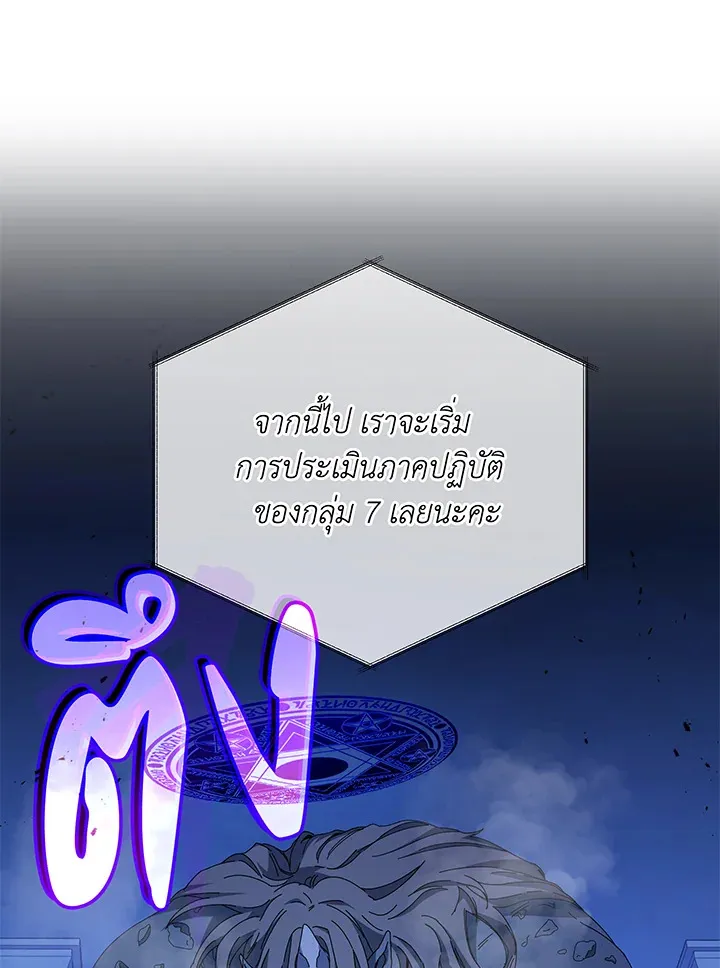 Necromancer Academy’s Genius Summoner Chapter 41 หน้า 29