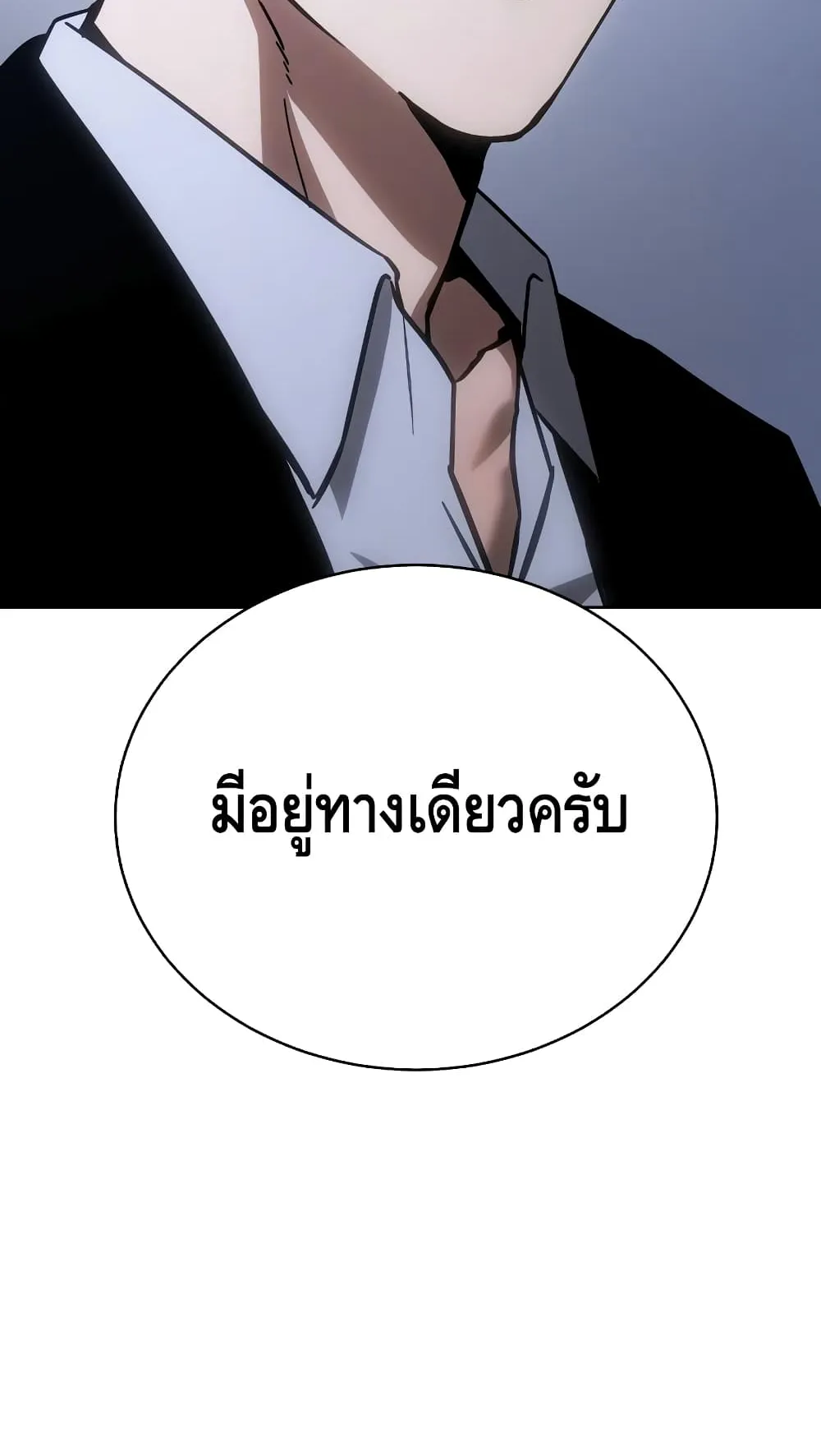 Baek XX ตอนที่ 5 หน้า 165