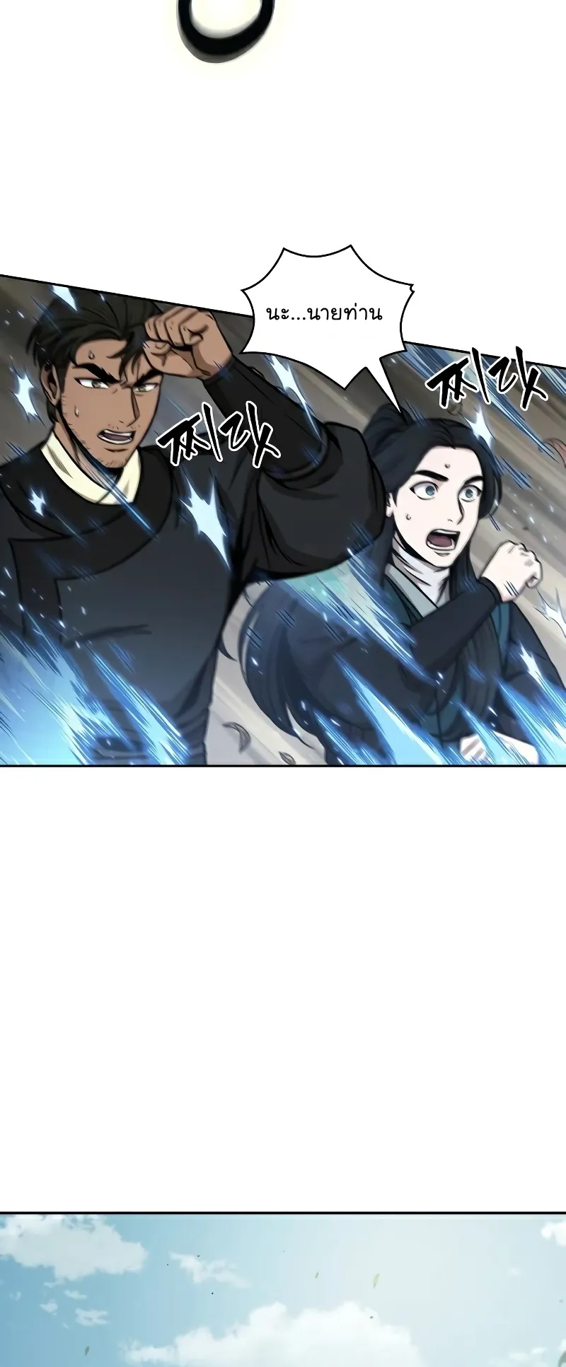 Nano Machine Chapter 96 หน้า 34
