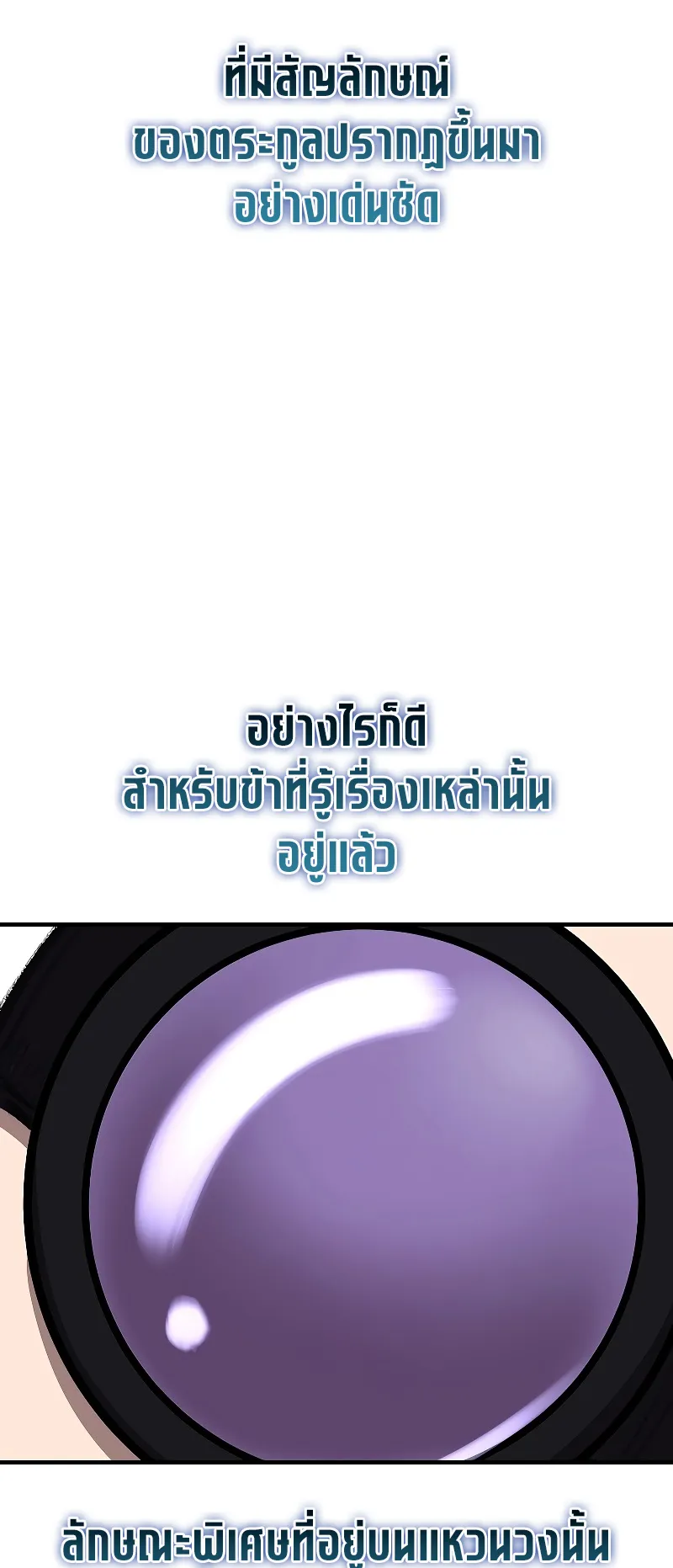 Childhood Friend of the Zenith ตอนที่ 6 หน้า 59