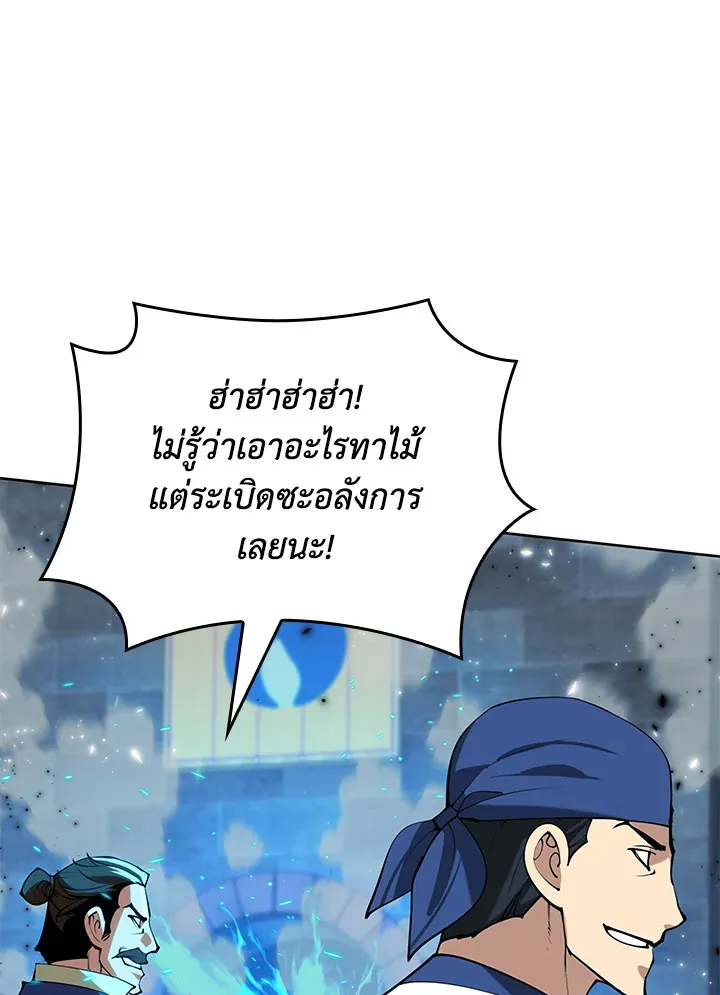 Overgeared ตอนที่ 261 หน้า 98