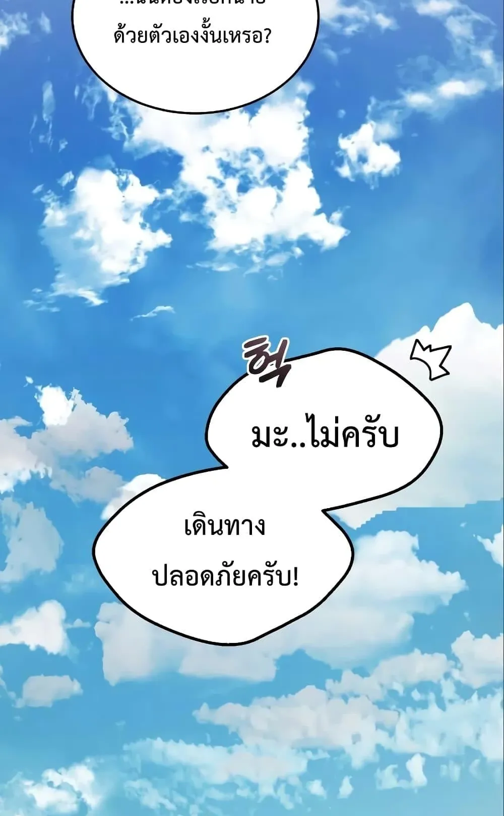 Academy’s Undercover Professor ตอนที่ 4 หน้า 135