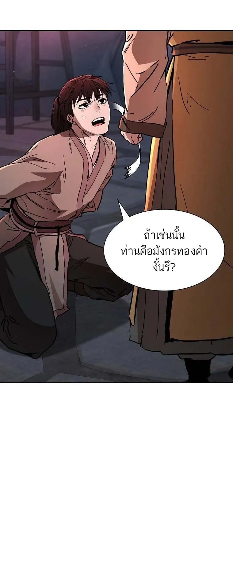 The Luoyang Branch of the Heavenly Demon Cult ตอนที่ 5 หน้า 34