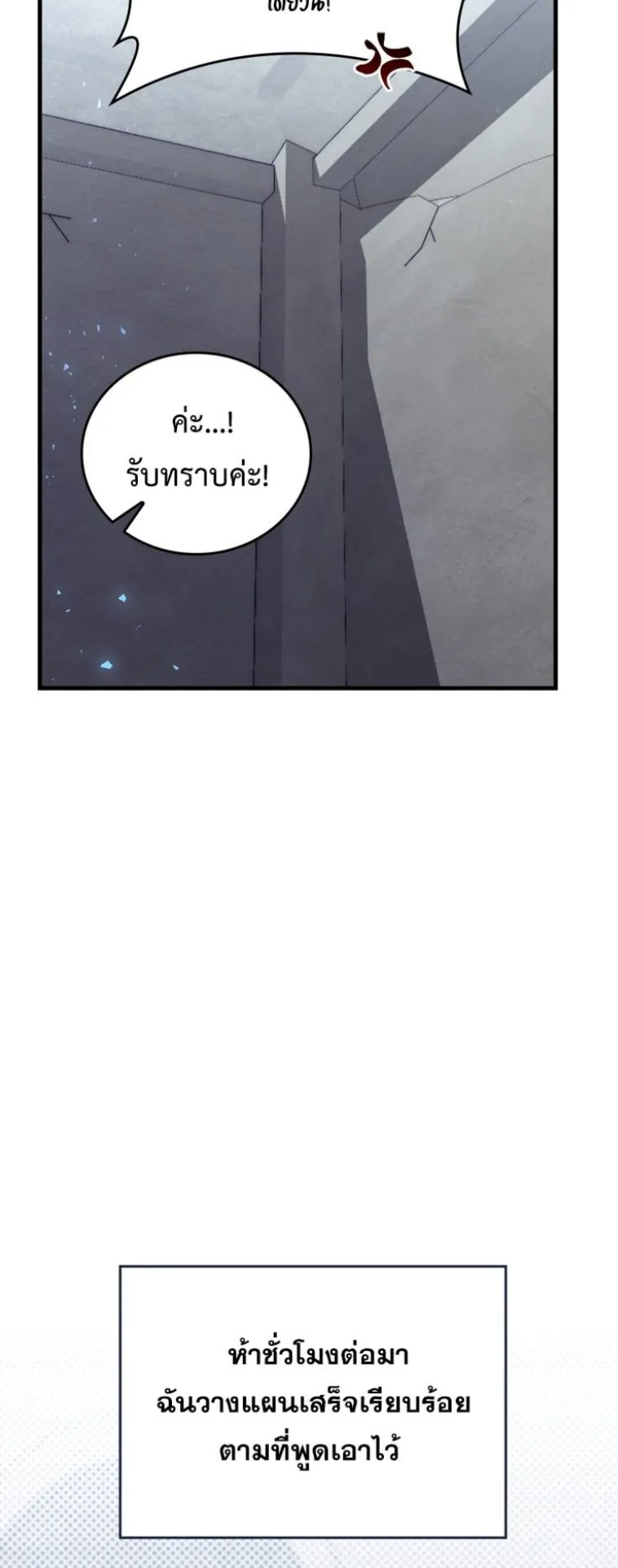 Dungeon Architect ตอนที่ 4 หน้า 79