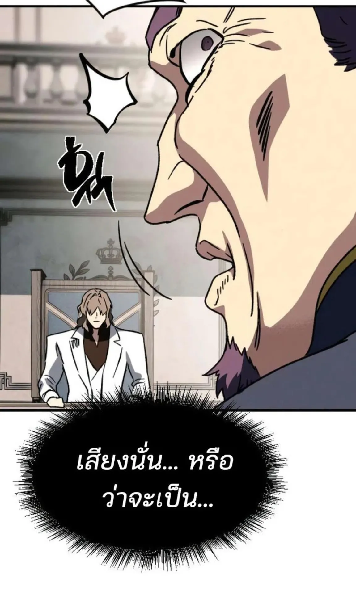 Sword of the Undying ตอนที่ 5 หน้า 140