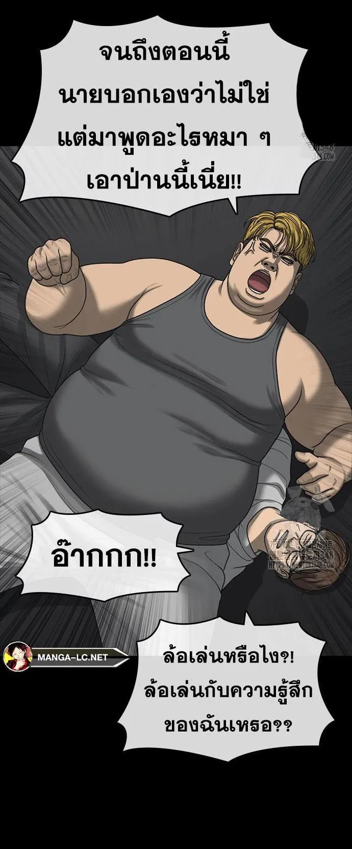 Loser Life 2 ตอนที่ 35 หน้า 6