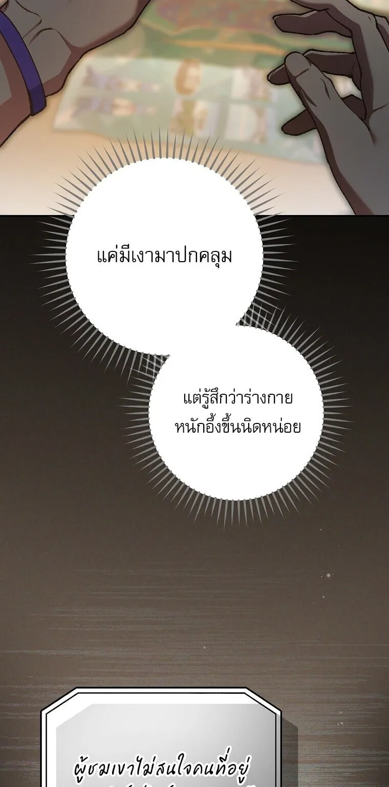 Got Dropped into a Ghost Story, Still Gotta Work ตอนที่ 33 หน้า 54