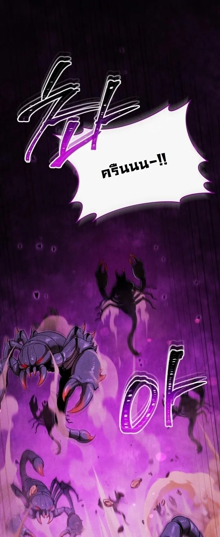 Revenge on the Tyrant Dragon ตอนที่ 35 หน้า 24