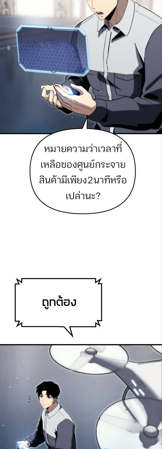 Hiding the logistics center in Apocalypse ตอนที่ 2 หน้า 13