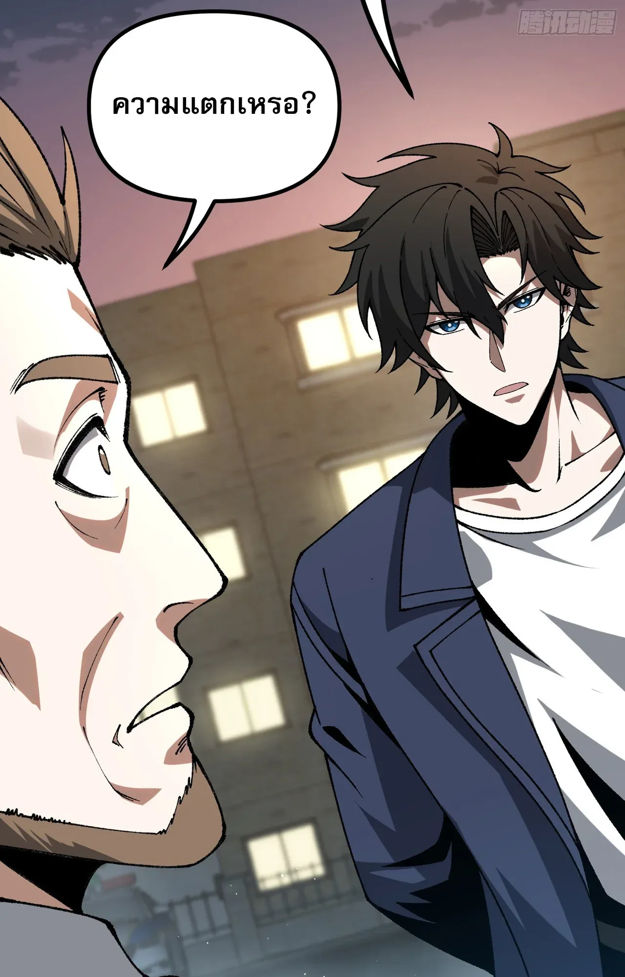 City God Level Grandmaster ตอนที่ 10 หน้า 23