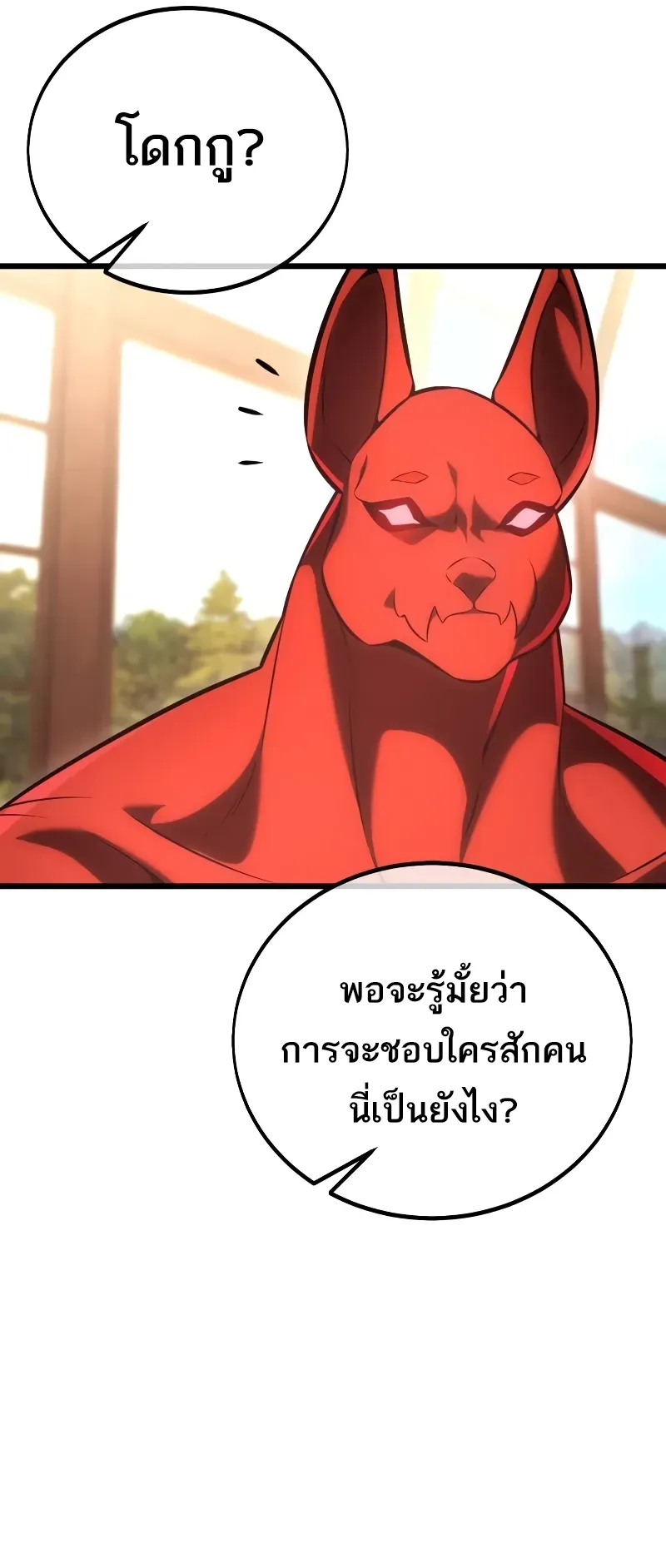 I Killed an Academy Player ตอนที่ 54 หน้า 38